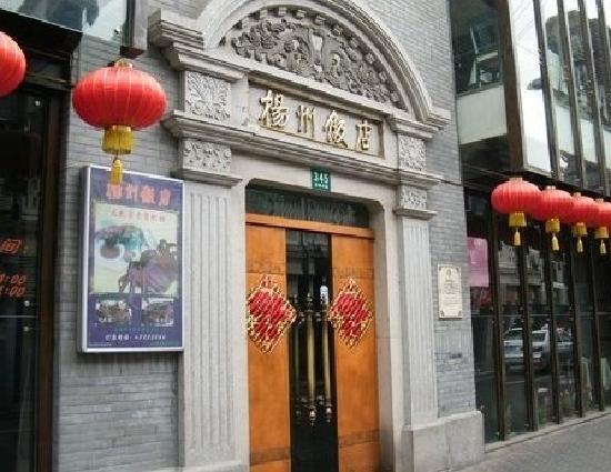 YangZhou Restaurant